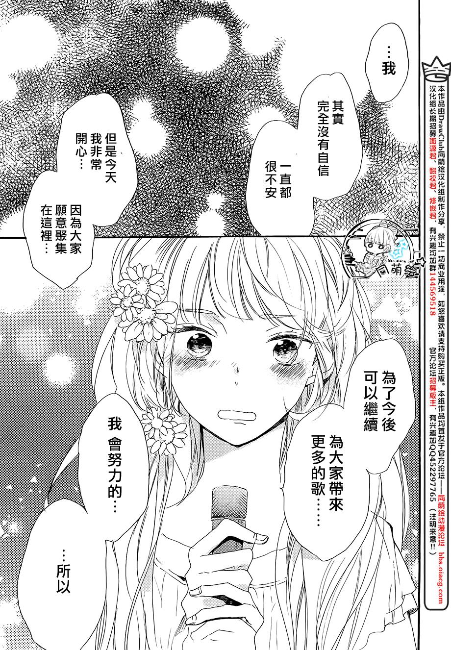 星屑水果糖韩漫全集-第18话无删减无遮挡章节图片 