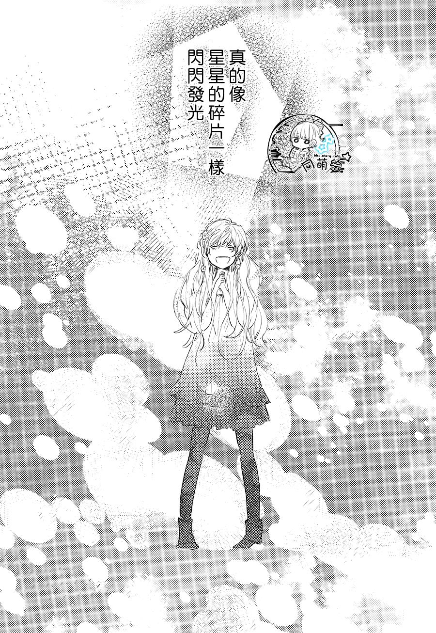 星屑水果糖韩漫全集-第18话无删减无遮挡章节图片 