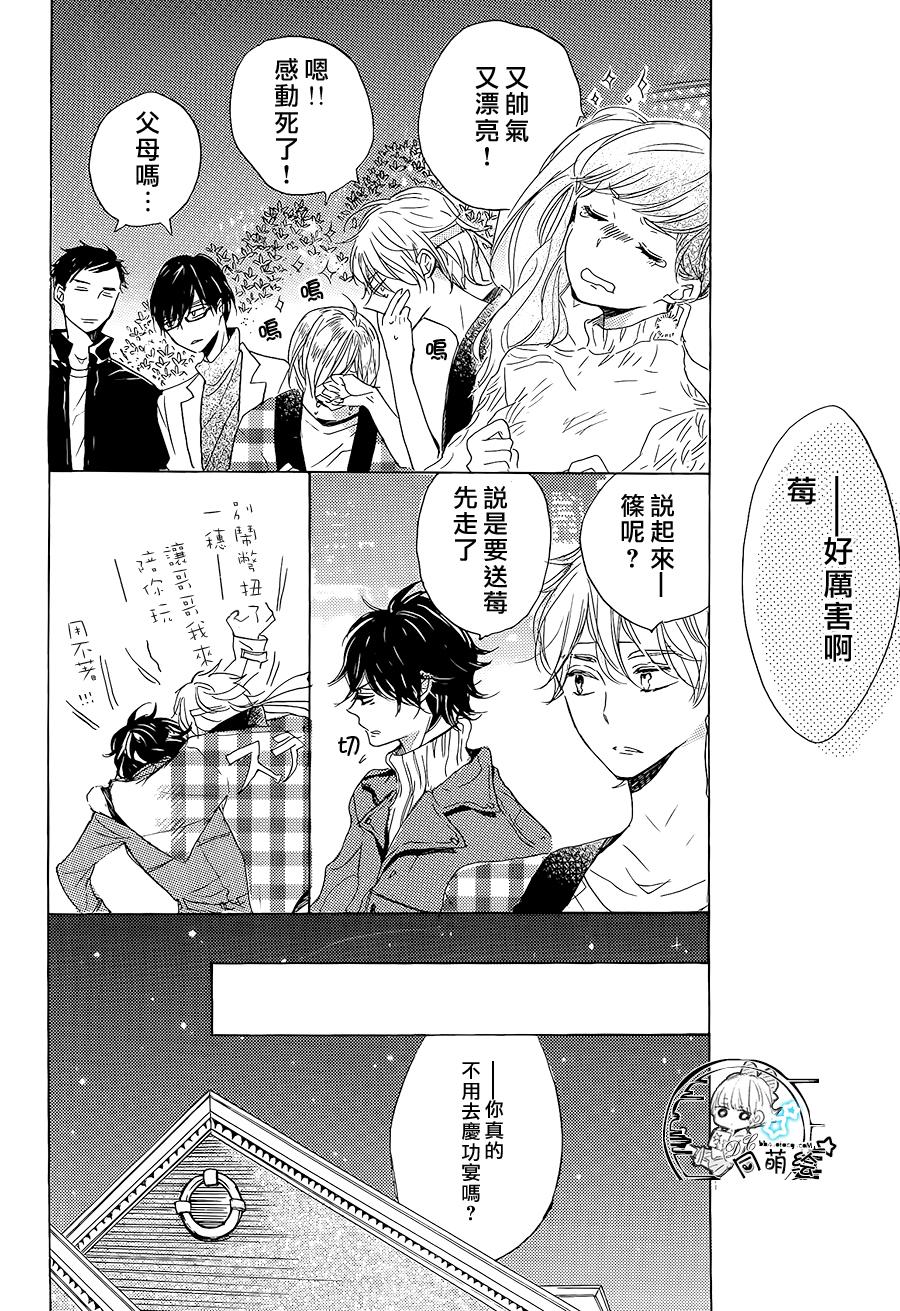 星屑水果糖韩漫全集-第18话无删减无遮挡章节图片 