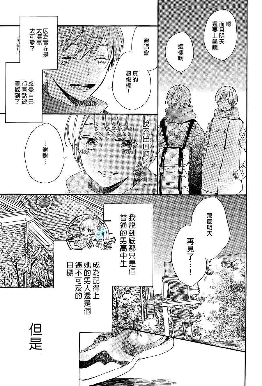 星屑水果糖韩漫全集-第18话无删减无遮挡章节图片 