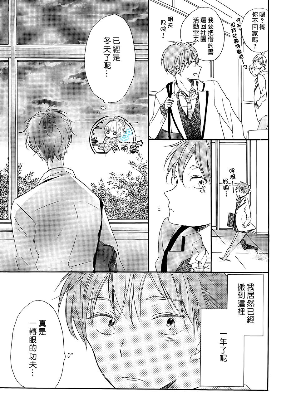 星屑水果糖韩漫全集-第18话无删减无遮挡章节图片 