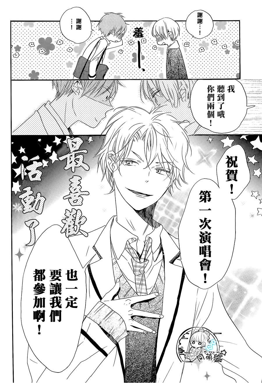 星屑水果糖韩漫全集-第18话无删减无遮挡章节图片 