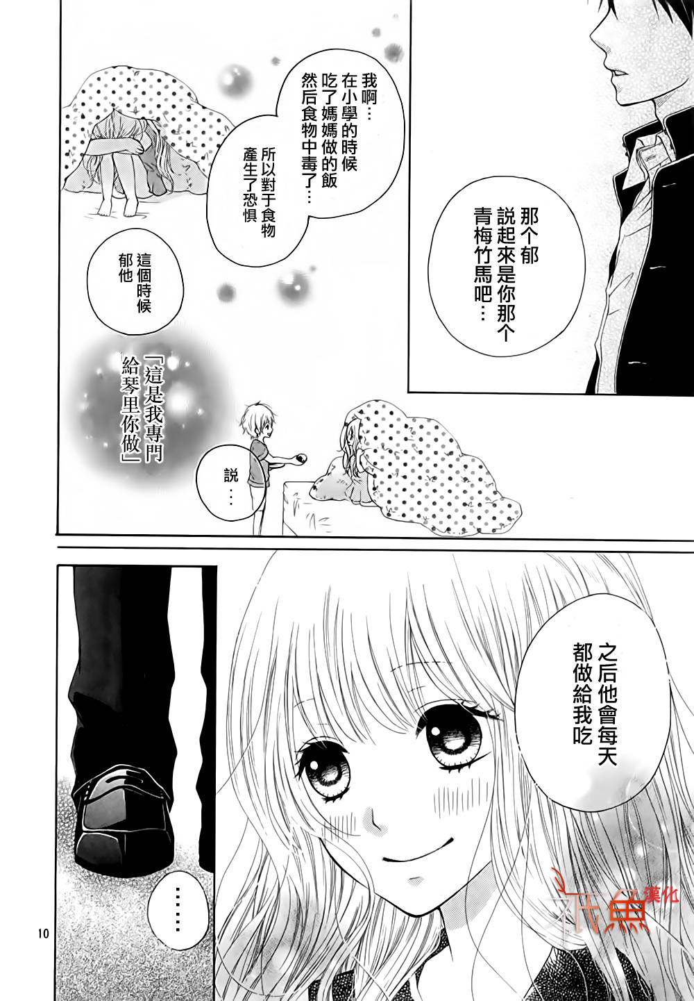 笼鸟的幸福韩漫全集-全一话无删减无遮挡章节图片 