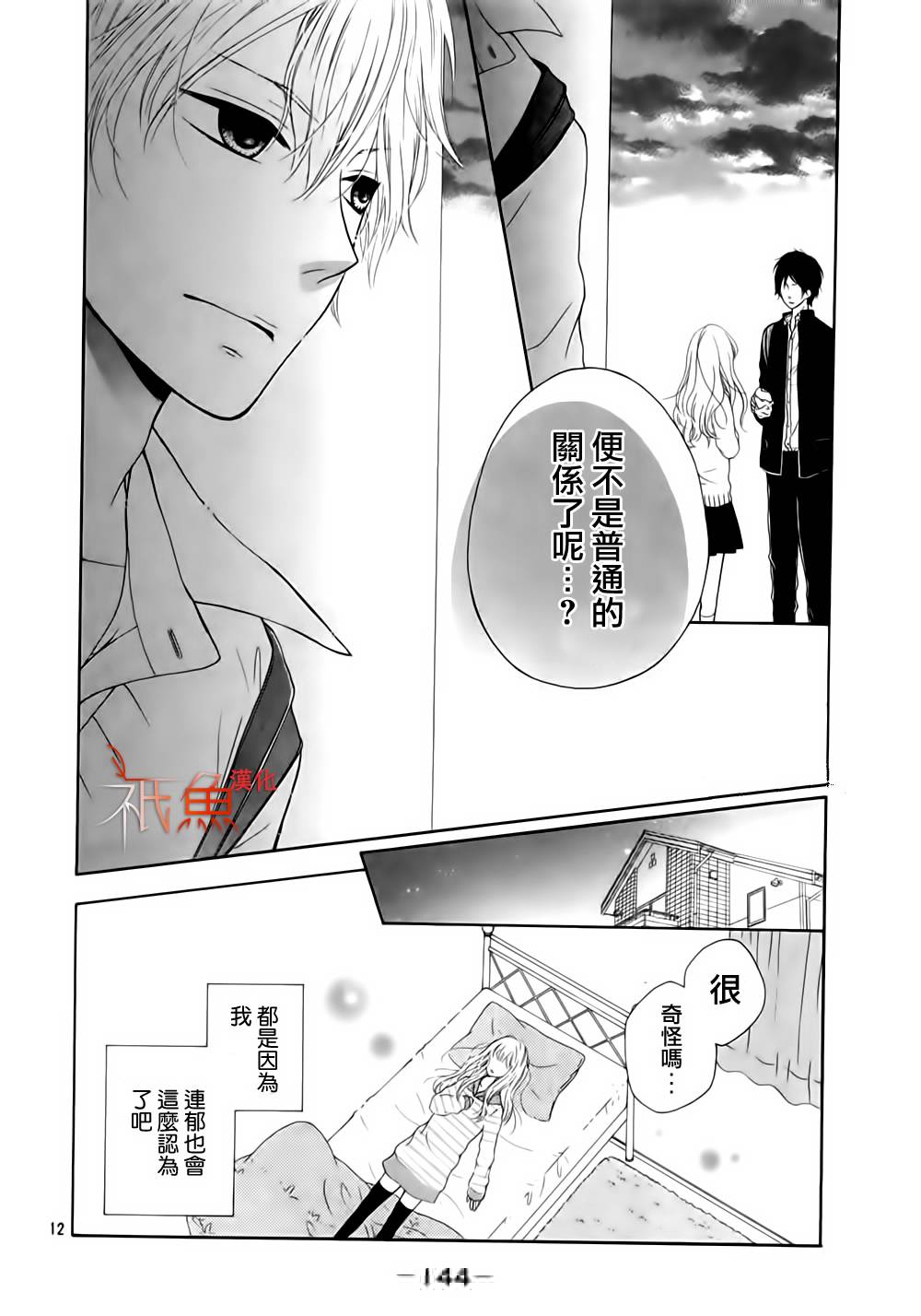 笼鸟的幸福韩漫全集-全一话无删减无遮挡章节图片 