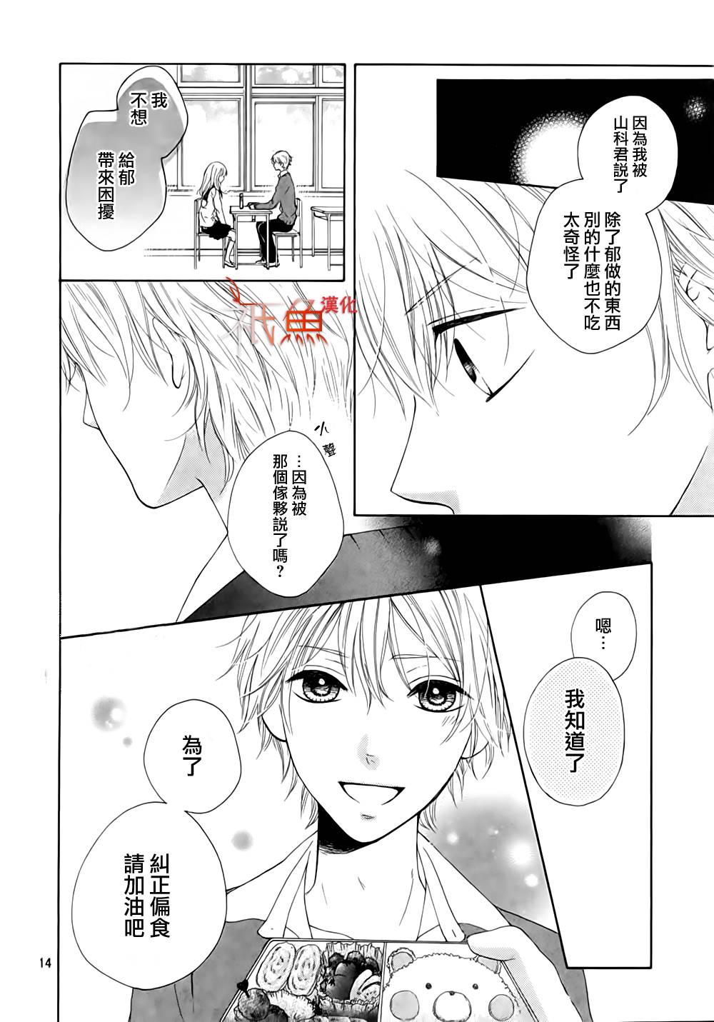 笼鸟的幸福韩漫全集-全一话无删减无遮挡章节图片 
