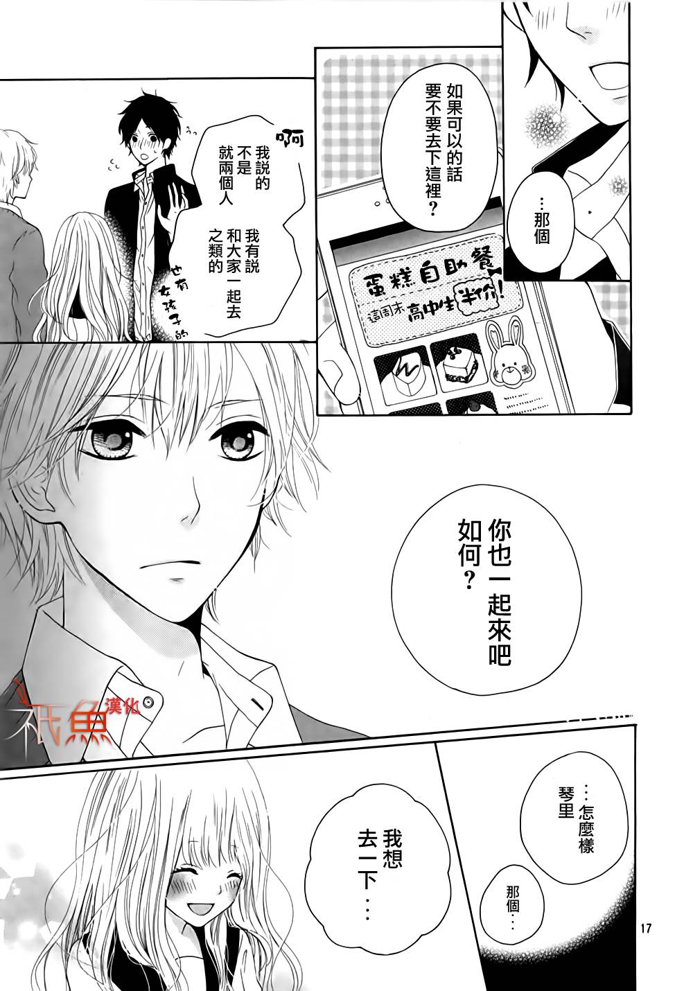 笼鸟的幸福韩漫全集-全一话无删减无遮挡章节图片 