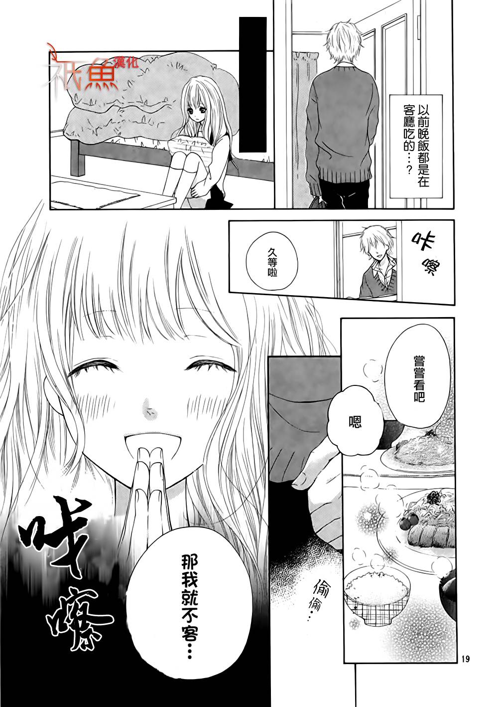 笼鸟的幸福韩漫全集-全一话无删减无遮挡章节图片 