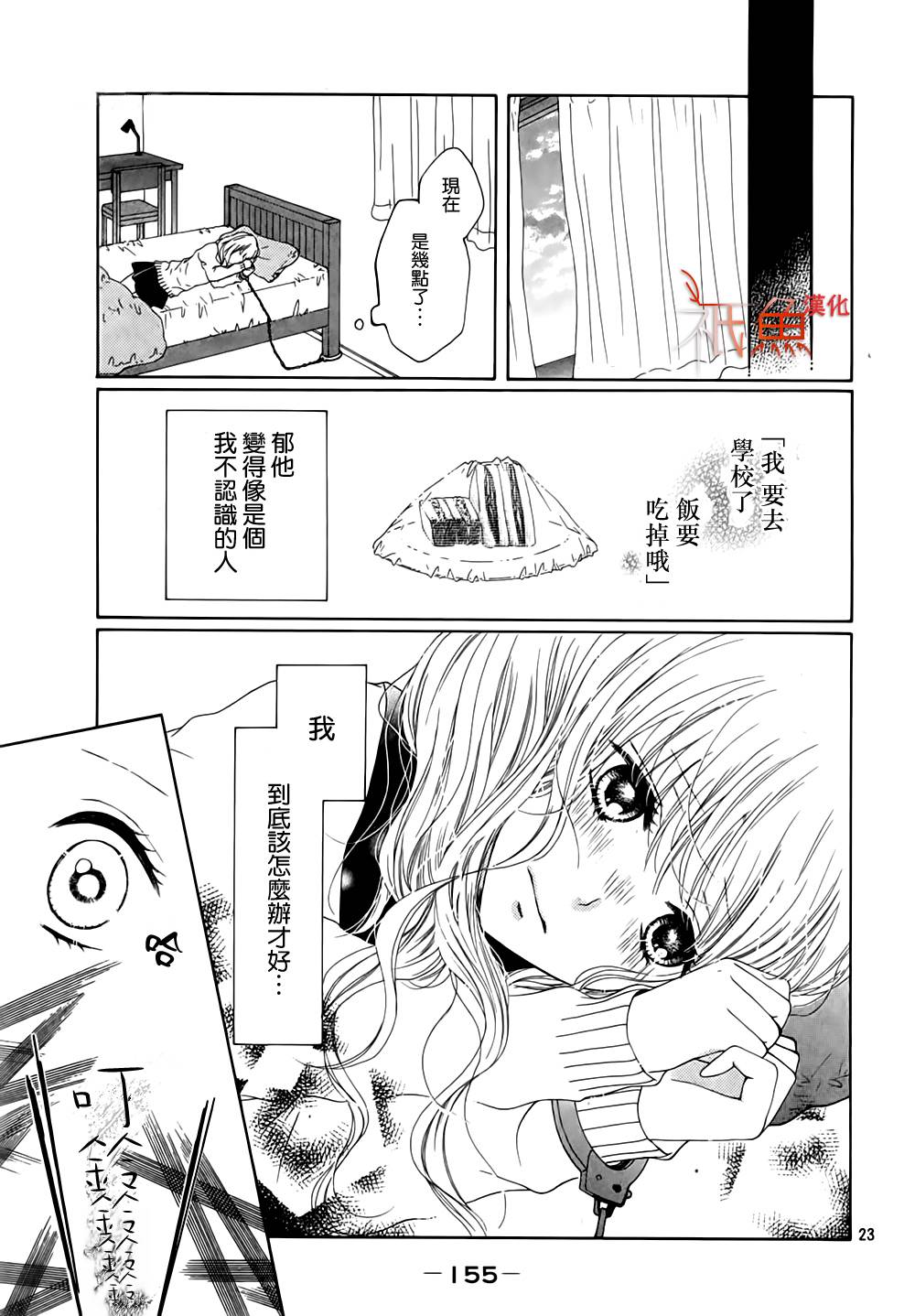 笼鸟的幸福韩漫全集-全一话无删减无遮挡章节图片 