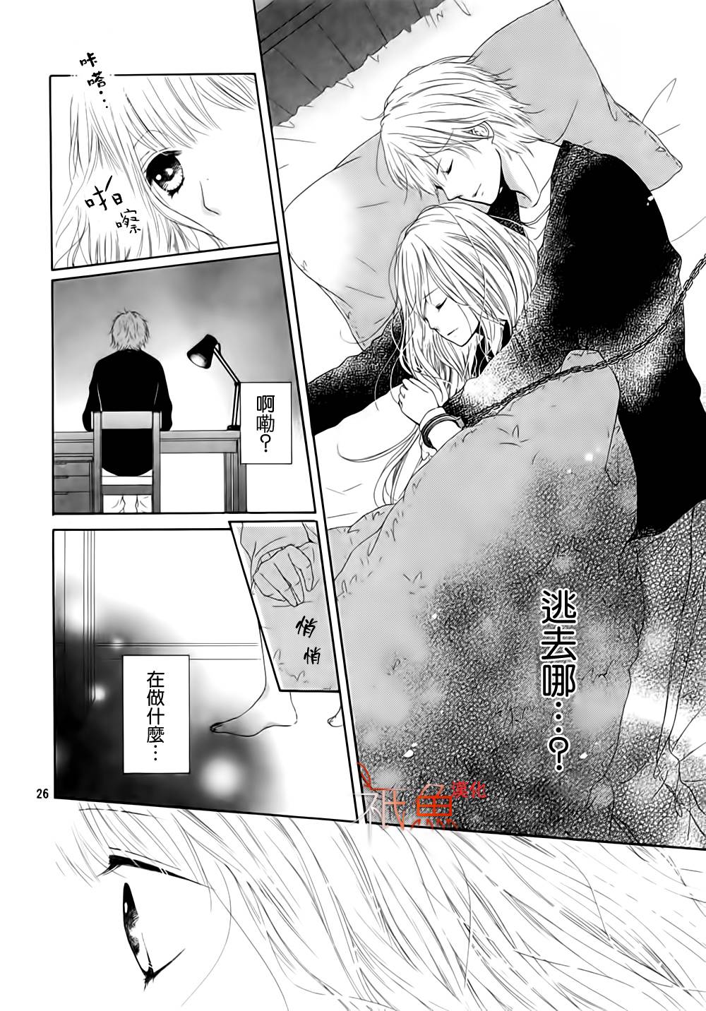 笼鸟的幸福韩漫全集-全一话无删减无遮挡章节图片 