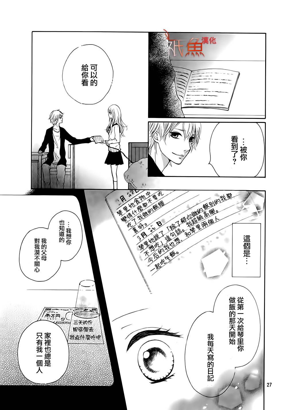 笼鸟的幸福韩漫全集-全一话无删减无遮挡章节图片 