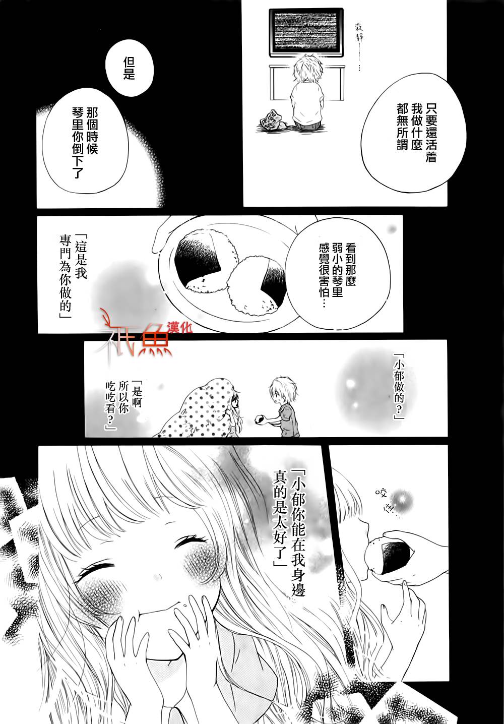 笼鸟的幸福韩漫全集-全一话无删减无遮挡章节图片 