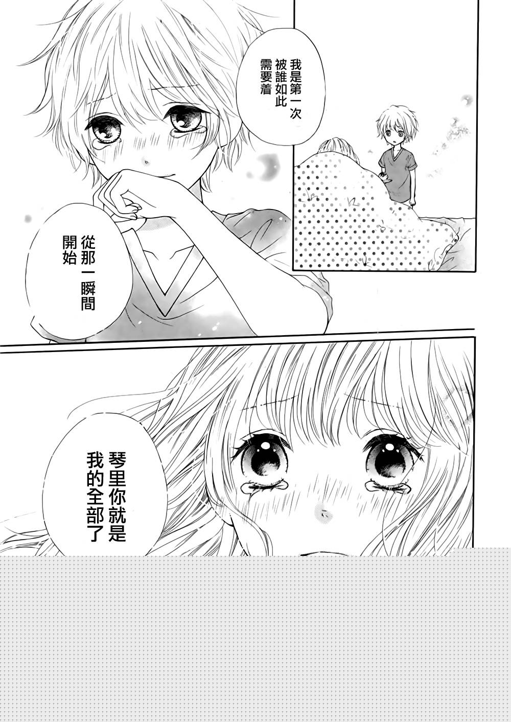 笼鸟的幸福韩漫全集-全一话无删减无遮挡章节图片 
