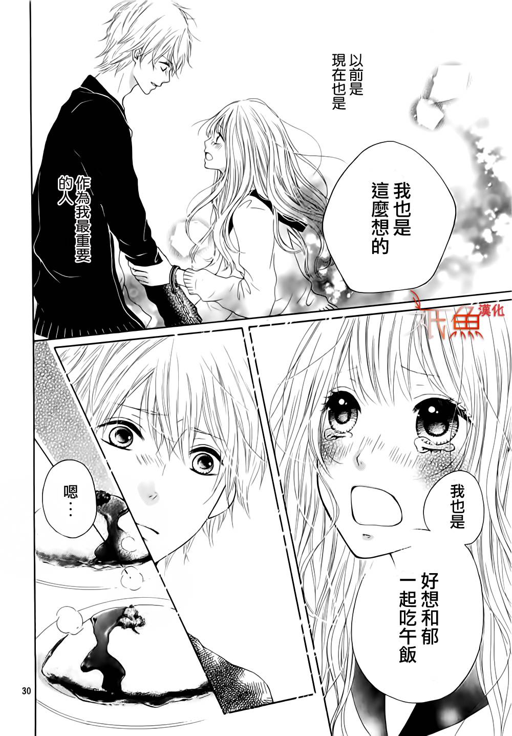 笼鸟的幸福韩漫全集-全一话无删减无遮挡章节图片 
