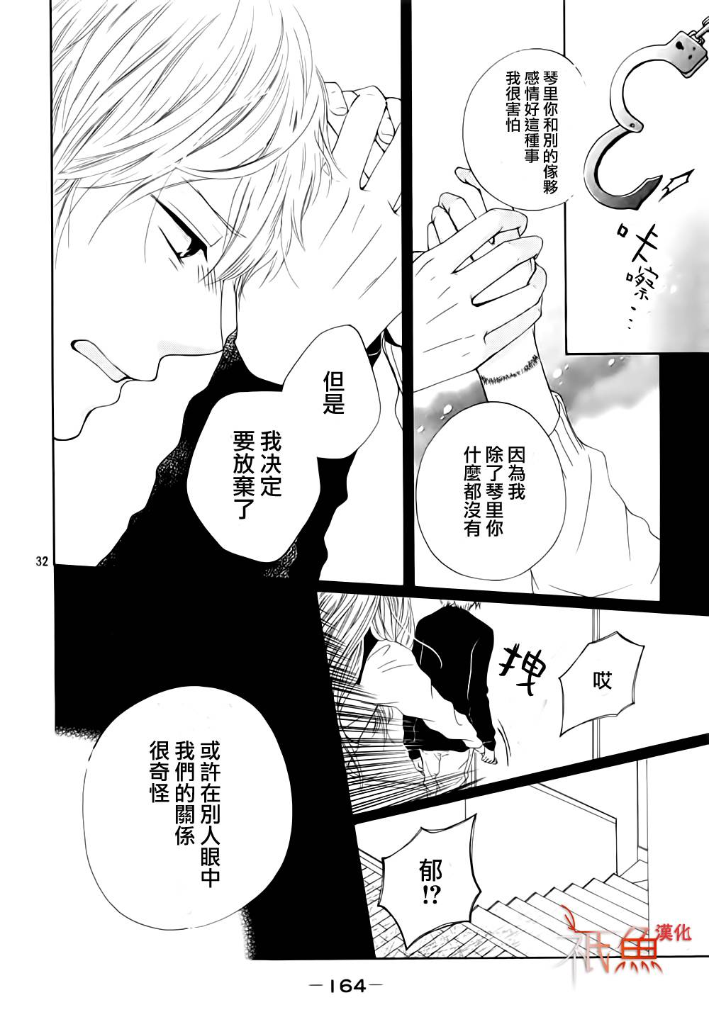 笼鸟的幸福韩漫全集-全一话无删减无遮挡章节图片 