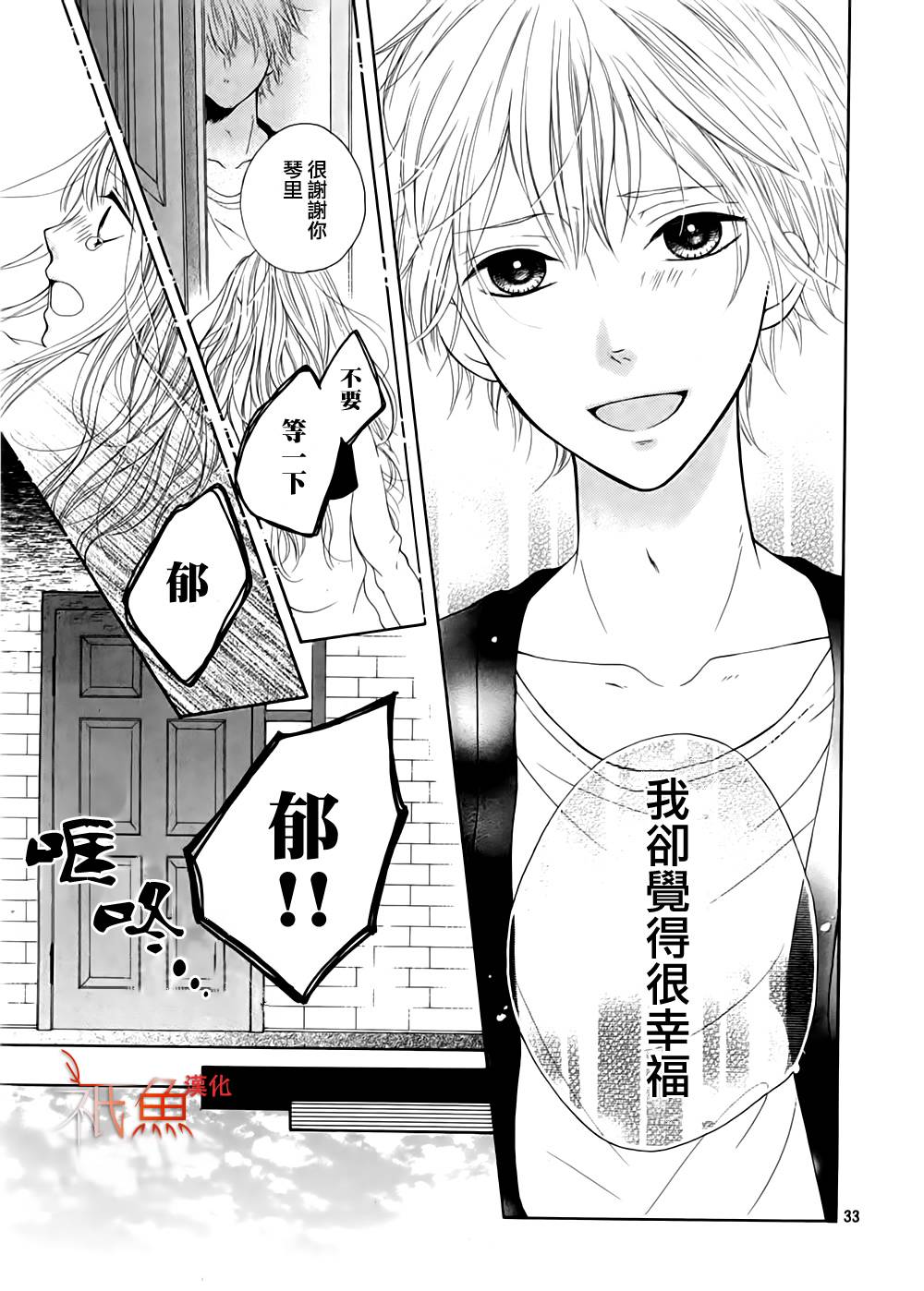 笼鸟的幸福韩漫全集-全一话无删减无遮挡章节图片 