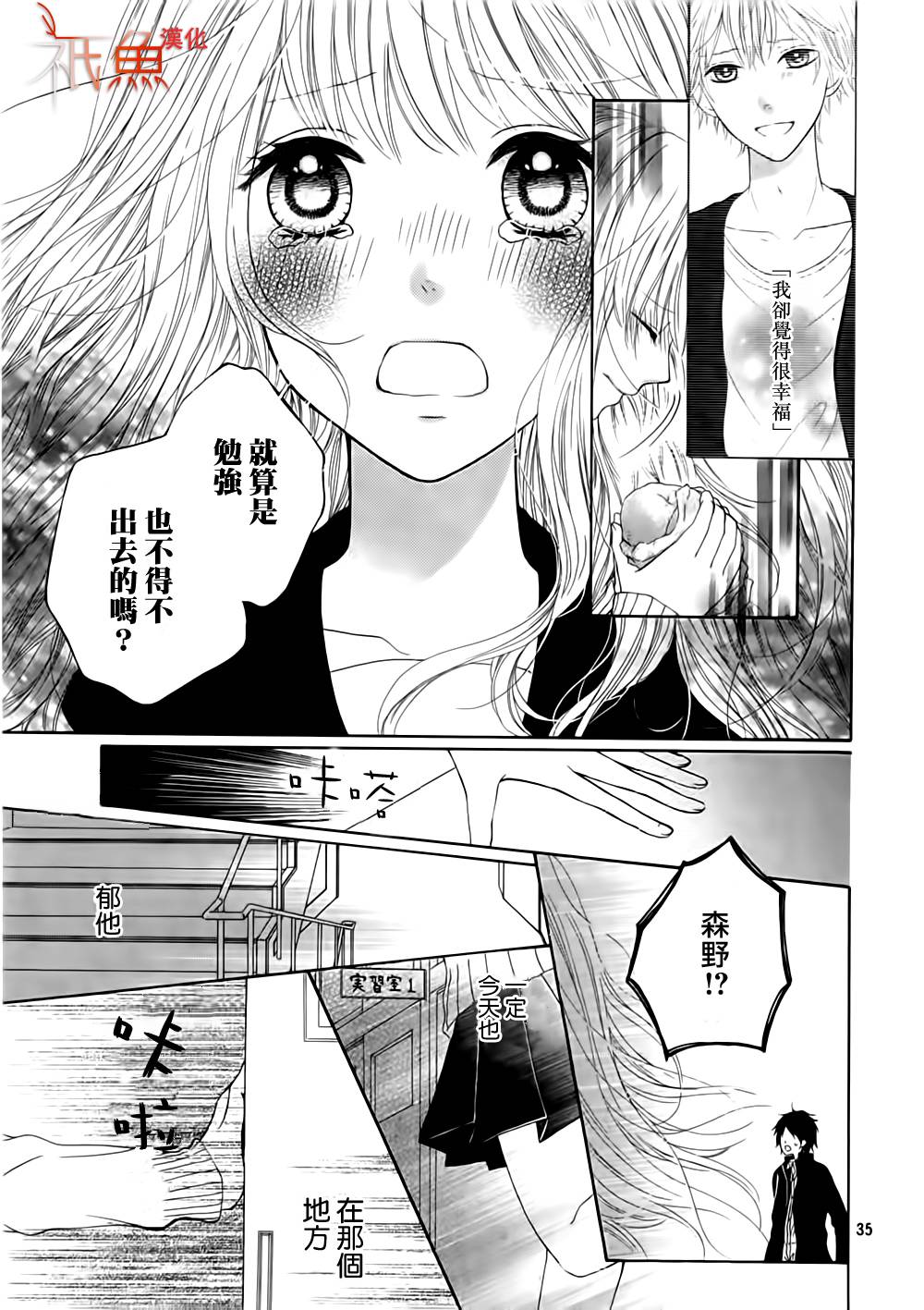 笼鸟的幸福韩漫全集-全一话无删减无遮挡章节图片 