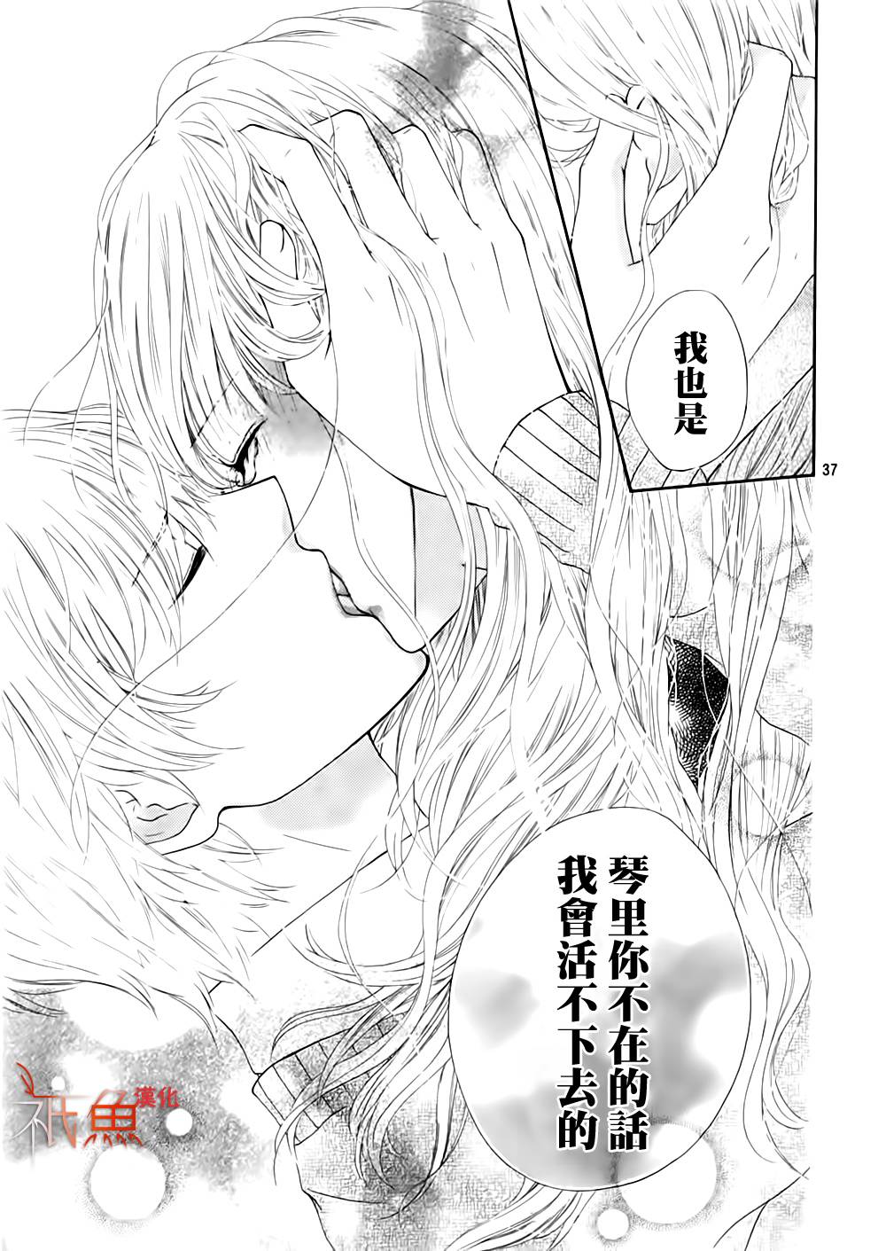 笼鸟的幸福韩漫全集-全一话无删减无遮挡章节图片 