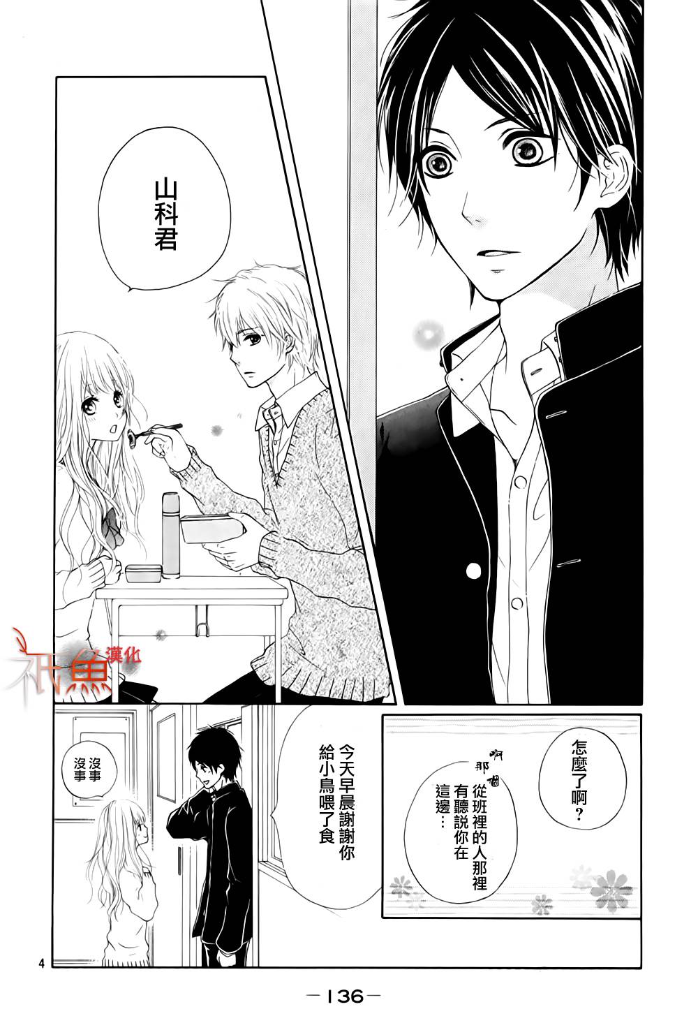 笼鸟的幸福韩漫全集-全一话无删减无遮挡章节图片 