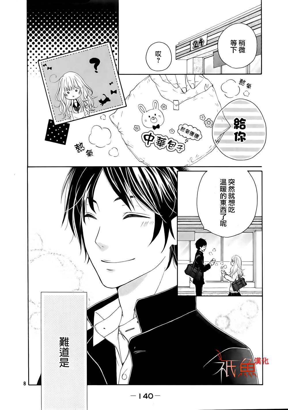 笼鸟的幸福韩漫全集-全一话无删减无遮挡章节图片 