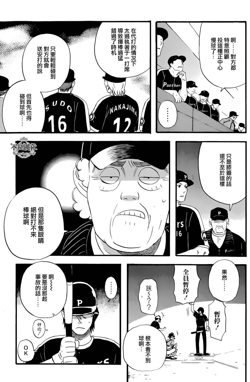 还差一球的男人韩漫全集-全一话无删减无遮挡章节图片 