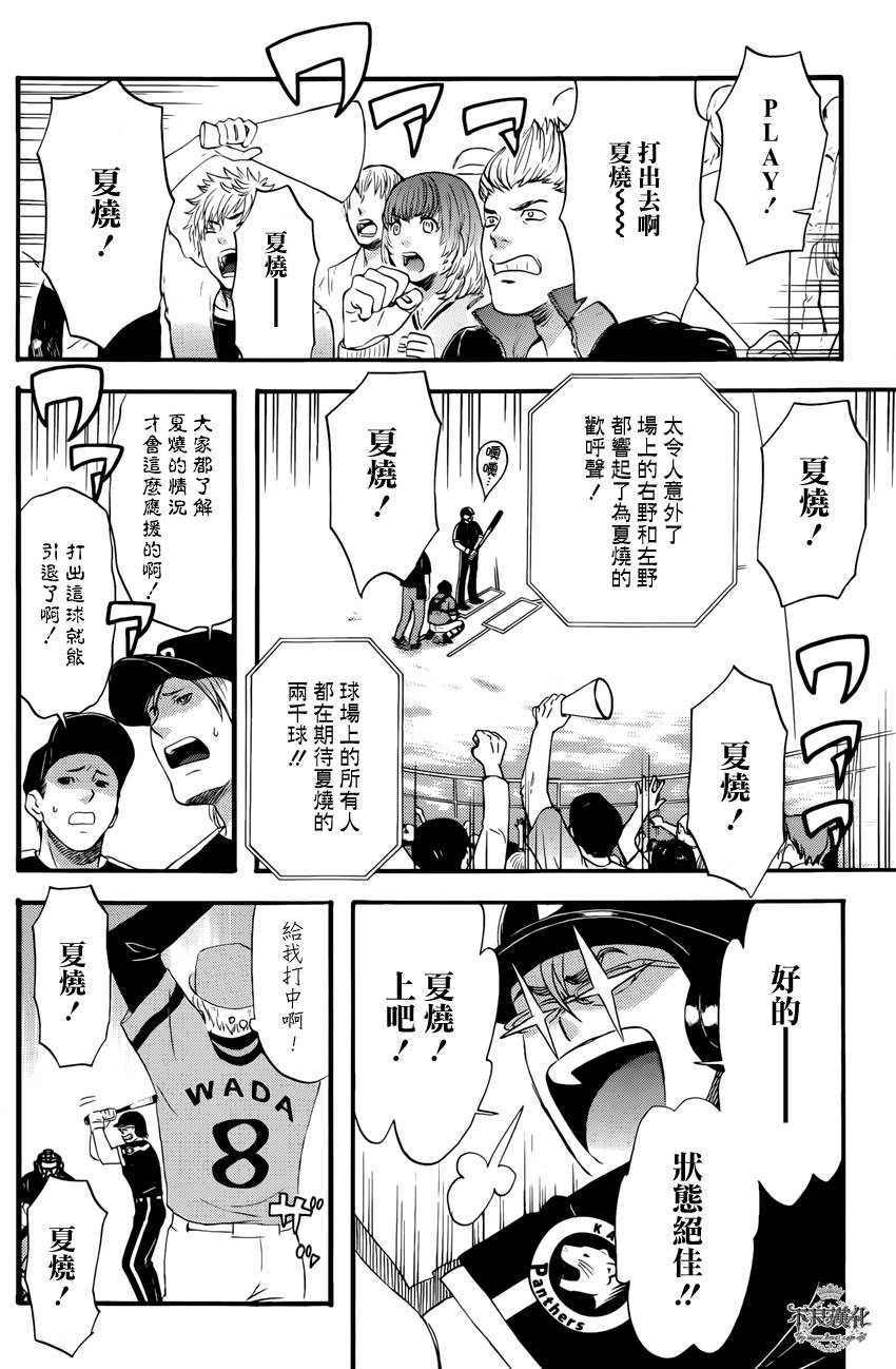 还差一球的男人韩漫全集-全一话无删减无遮挡章节图片 