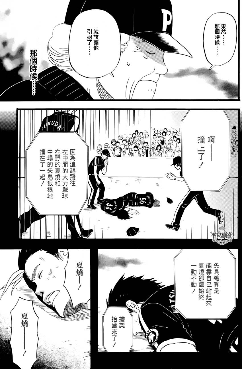 还差一球的男人韩漫全集-全一话无删减无遮挡章节图片 