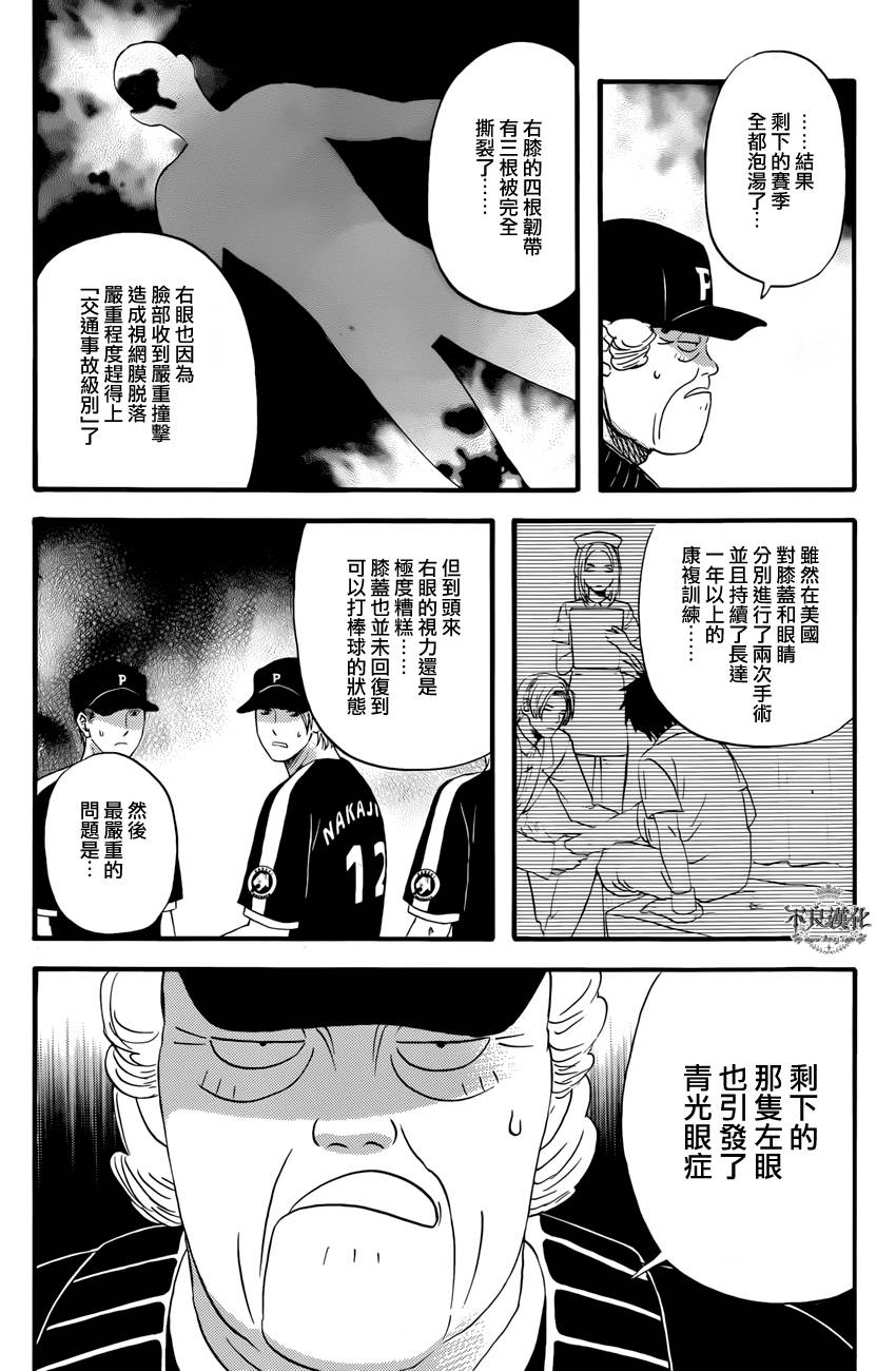 还差一球的男人韩漫全集-全一话无删减无遮挡章节图片 