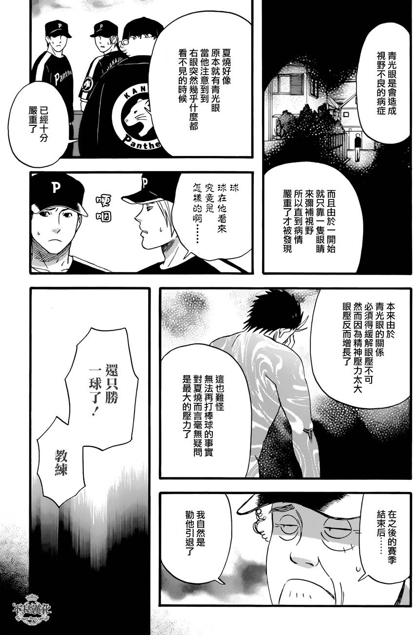 还差一球的男人韩漫全集-全一话无删减无遮挡章节图片 