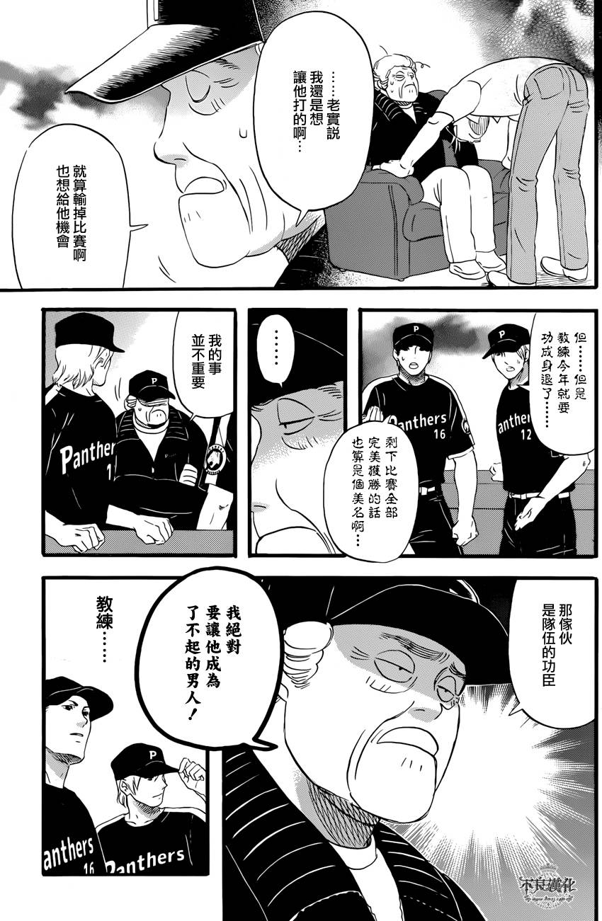 还差一球的男人韩漫全集-全一话无删减无遮挡章节图片 