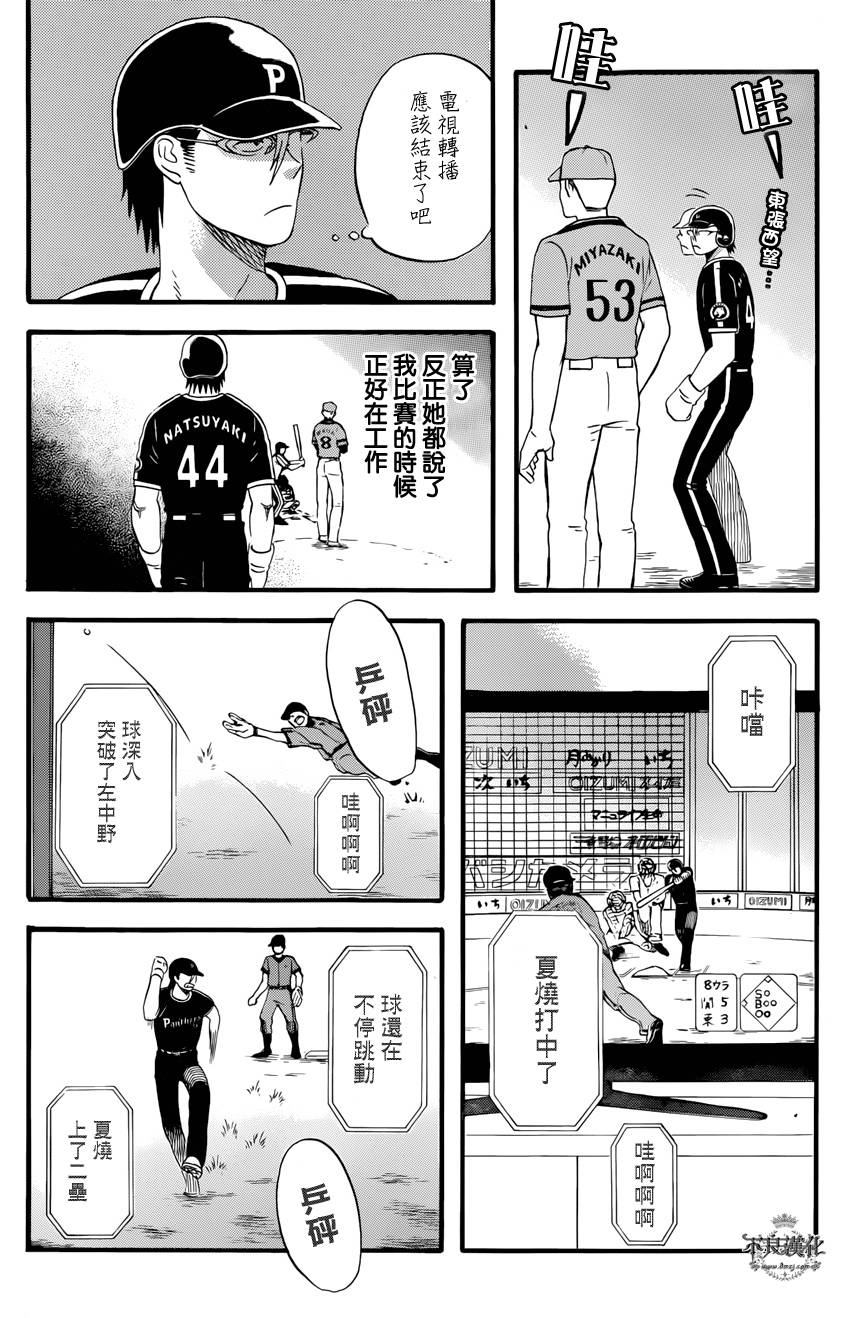 还差一球的男人韩漫全集-全一话无删减无遮挡章节图片 