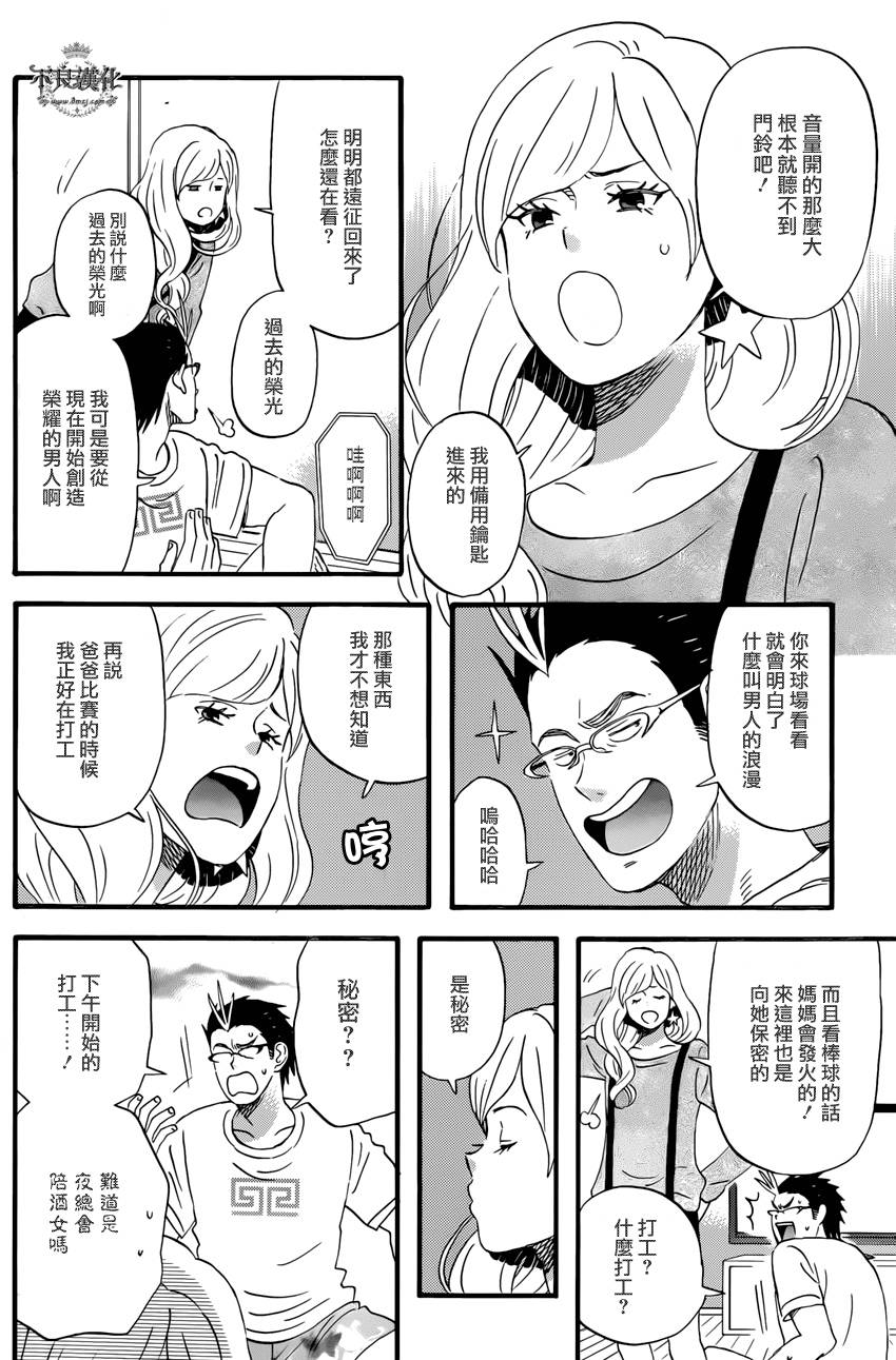 还差一球的男人韩漫全集-全一话无删减无遮挡章节图片 