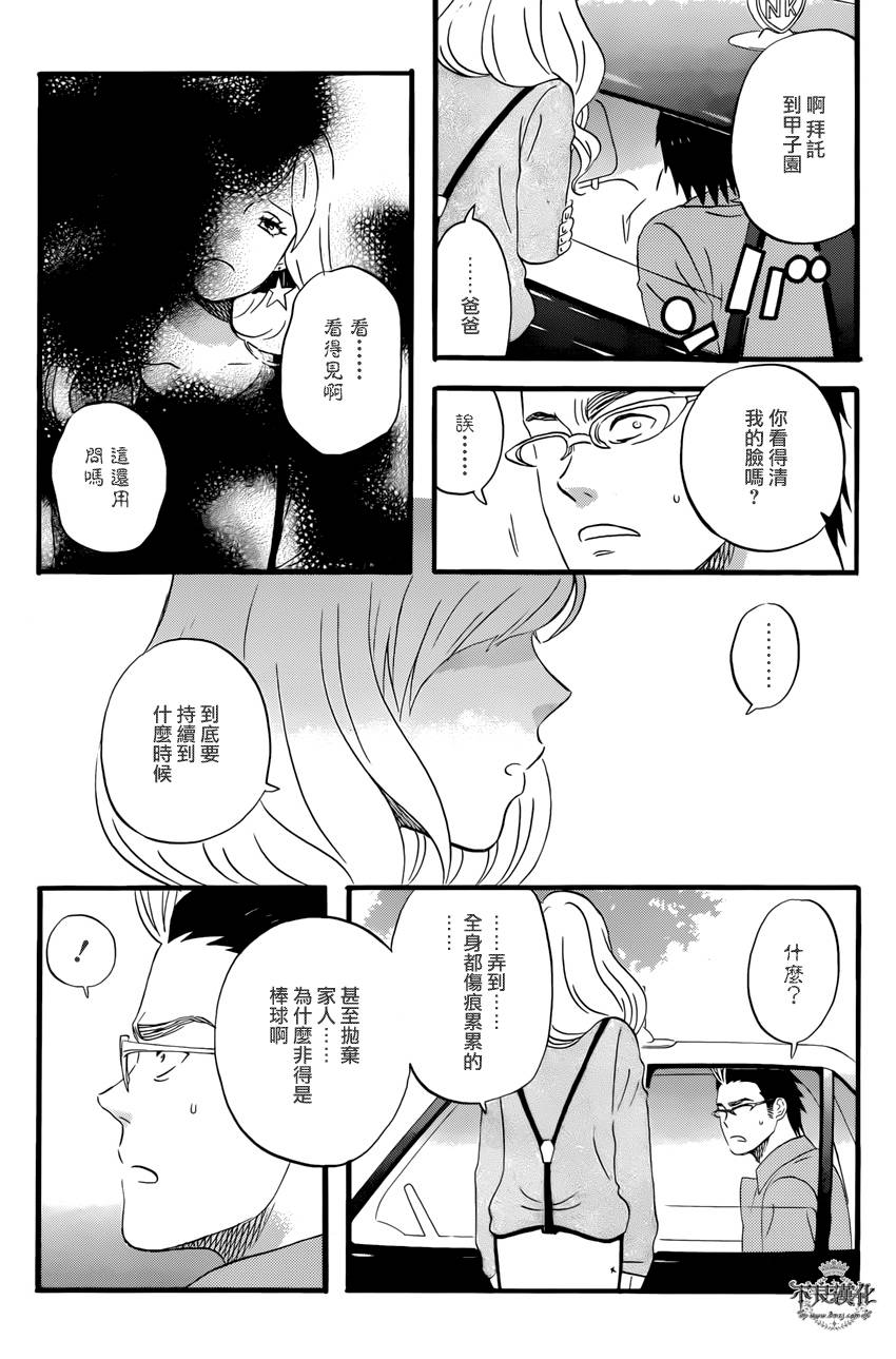 还差一球的男人韩漫全集-全一话无删减无遮挡章节图片 