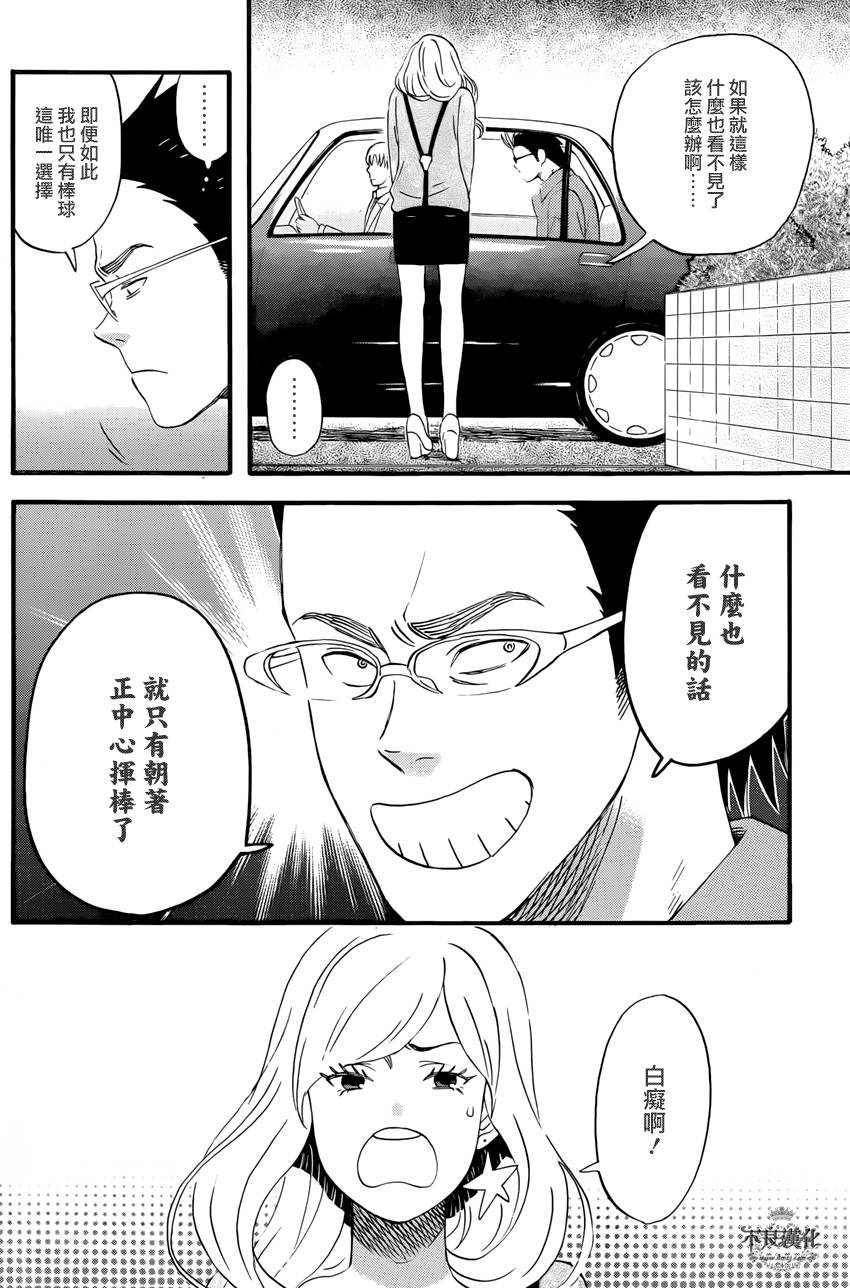 还差一球的男人韩漫全集-全一话无删减无遮挡章节图片 