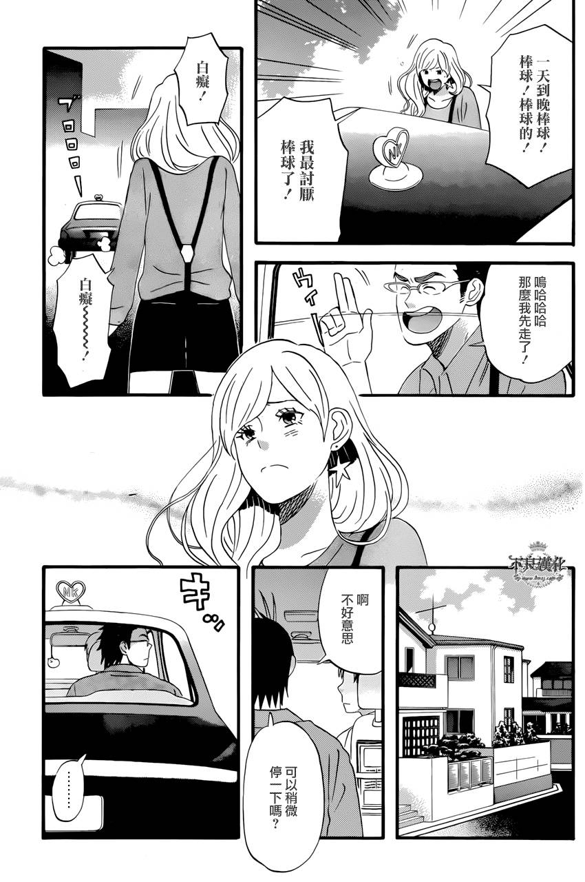 还差一球的男人韩漫全集-全一话无删减无遮挡章节图片 