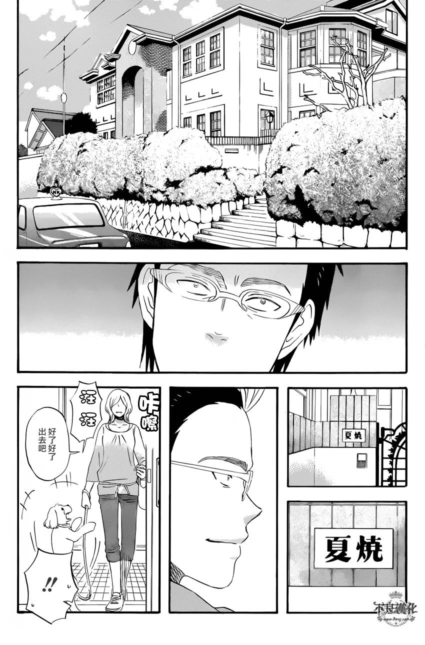还差一球的男人韩漫全集-全一话无删减无遮挡章节图片 
