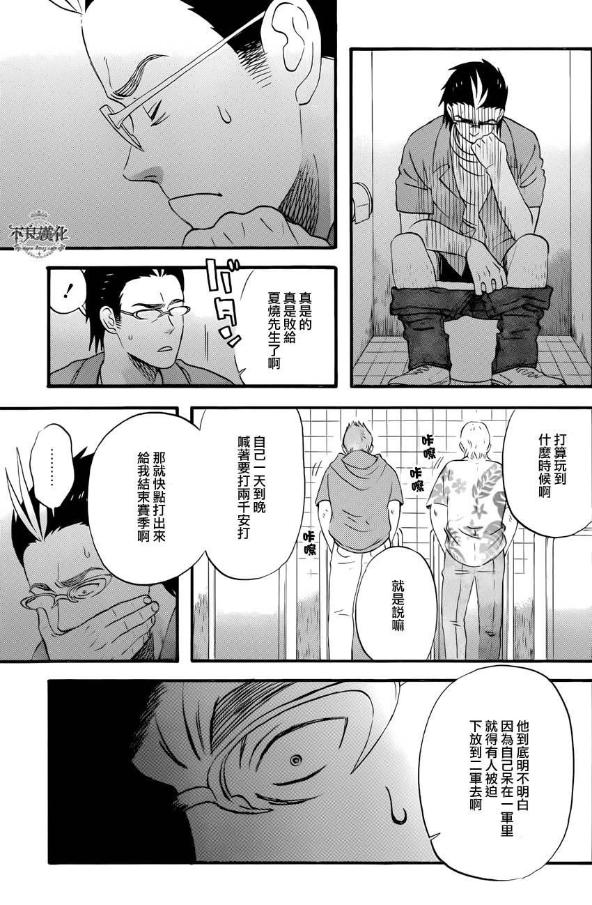还差一球的男人韩漫全集-全一话无删减无遮挡章节图片 