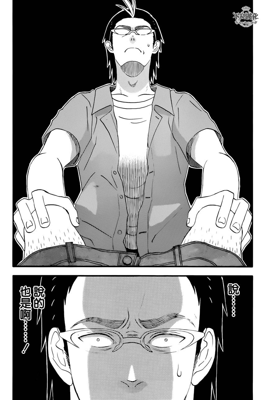 还差一球的男人韩漫全集-全一话无删减无遮挡章节图片 