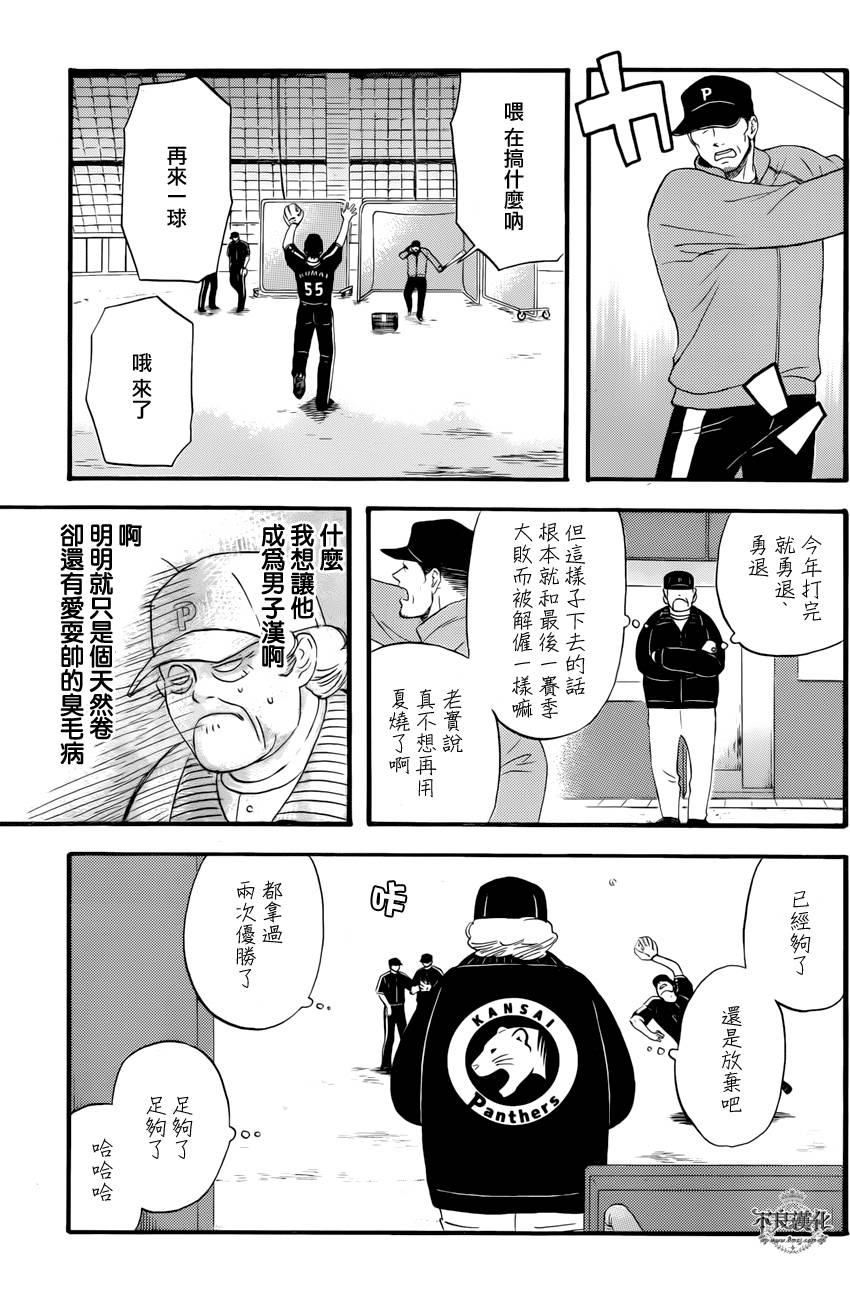 还差一球的男人韩漫全集-全一话无删减无遮挡章节图片 