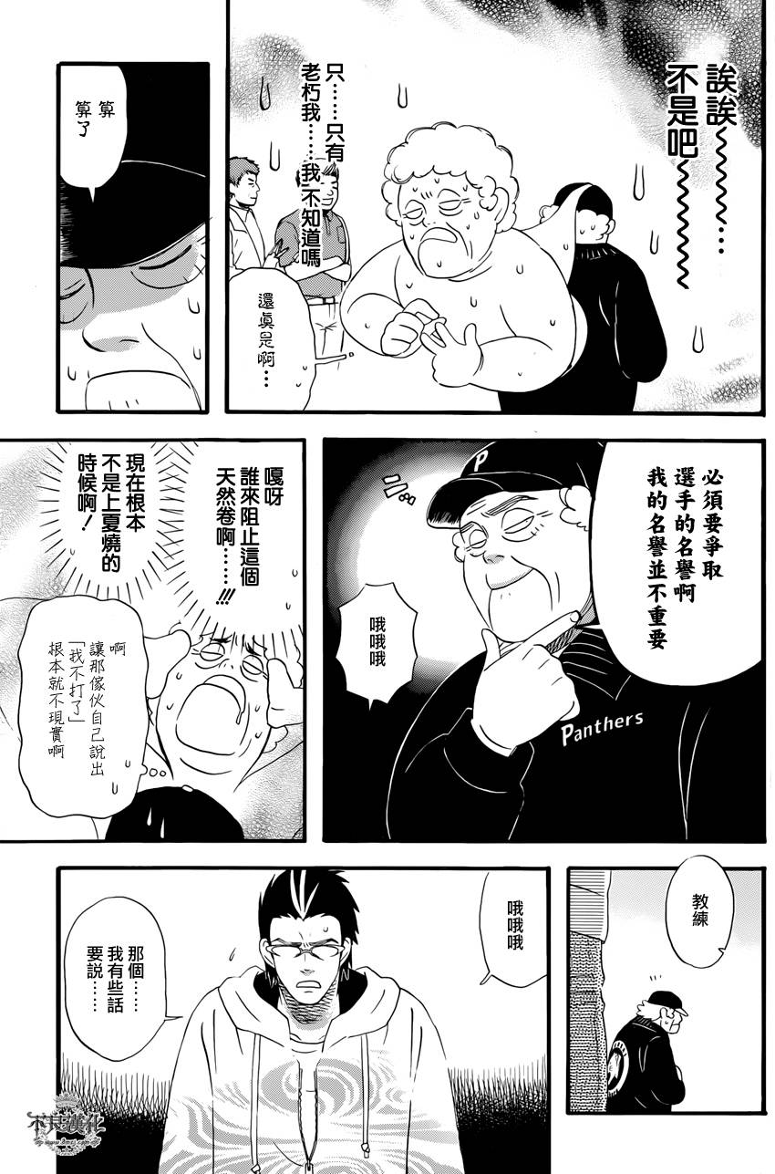 还差一球的男人韩漫全集-全一话无删减无遮挡章节图片 