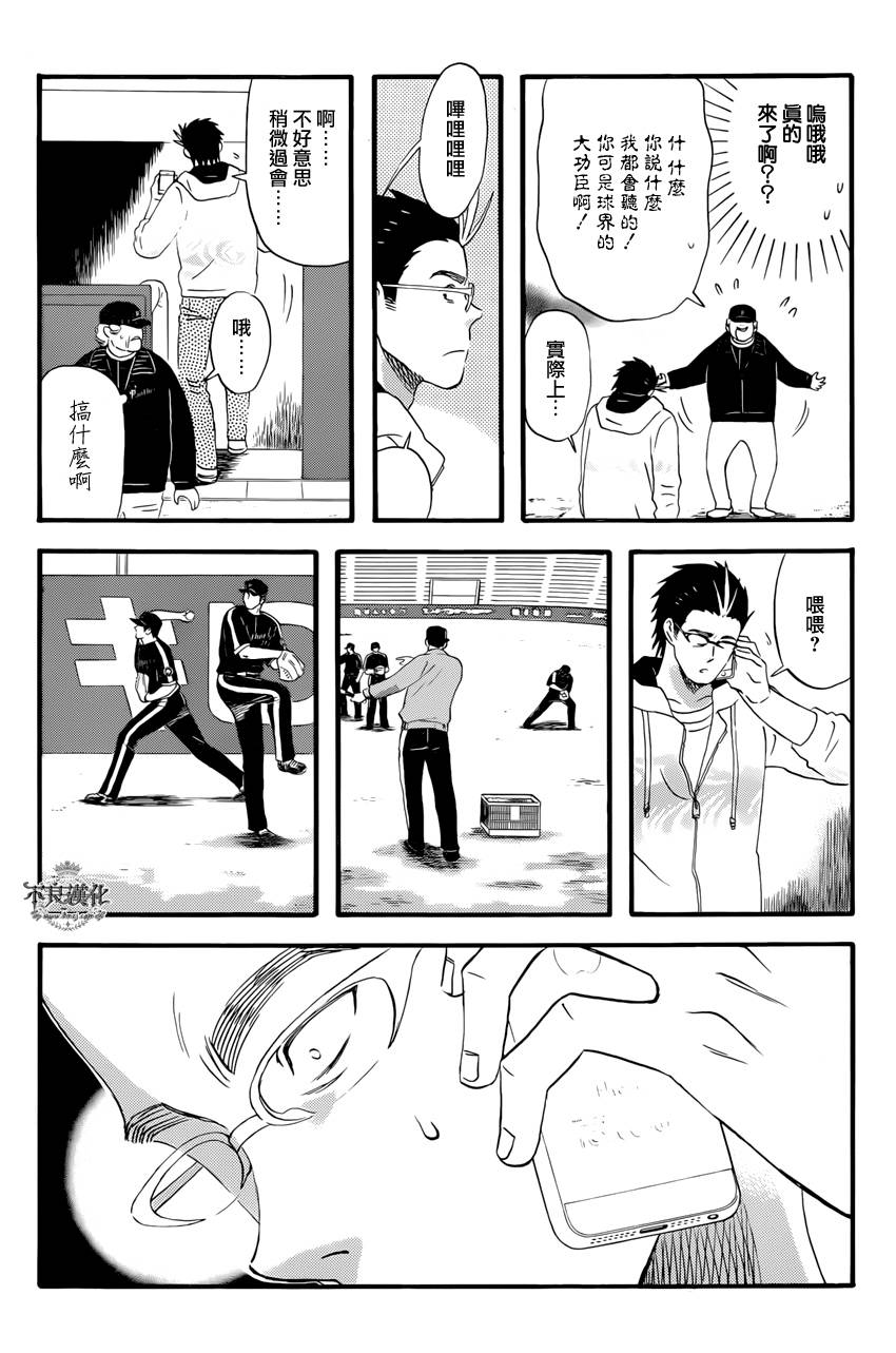 还差一球的男人韩漫全集-全一话无删减无遮挡章节图片 