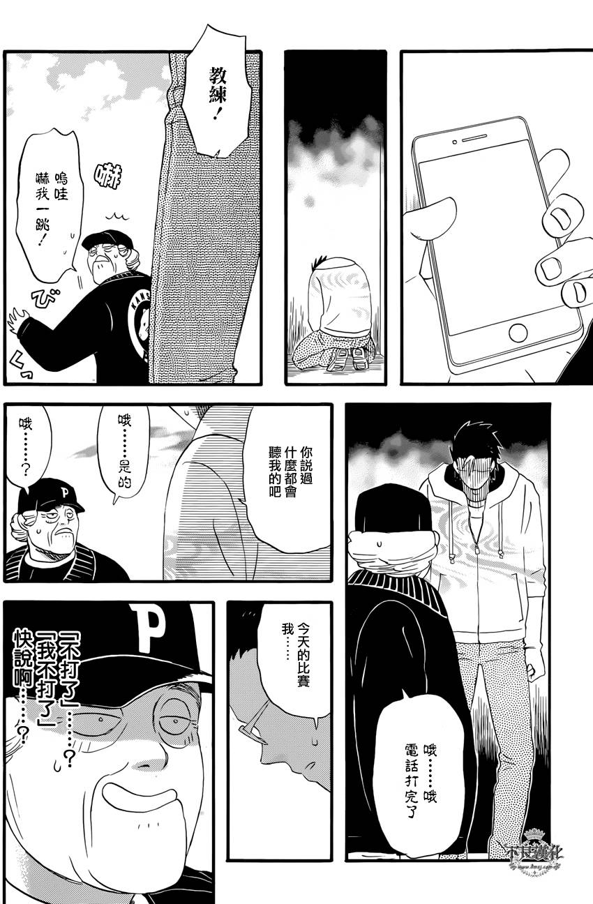还差一球的男人韩漫全集-全一话无删减无遮挡章节图片 