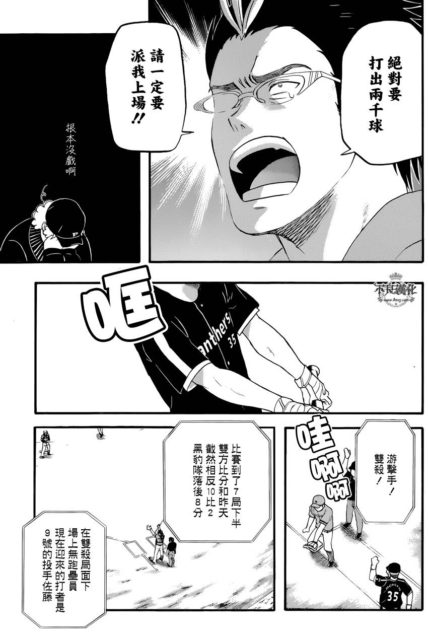 还差一球的男人韩漫全集-全一话无删减无遮挡章节图片 