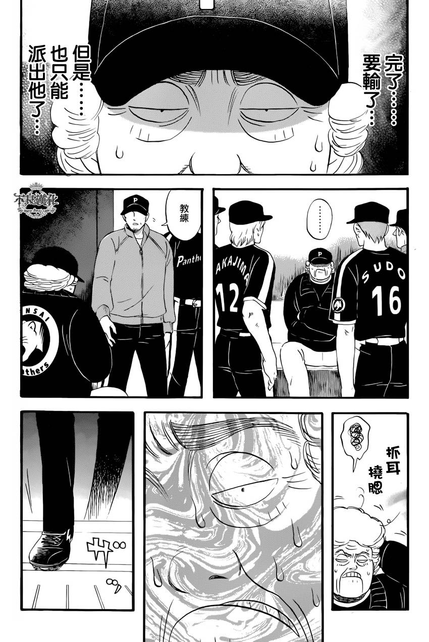 还差一球的男人韩漫全集-全一话无删减无遮挡章节图片 