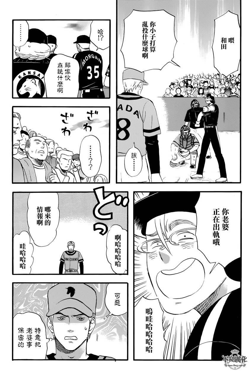 还差一球的男人韩漫全集-全一话无删减无遮挡章节图片 