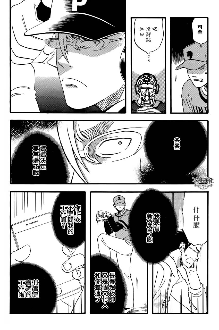 还差一球的男人韩漫全集-全一话无删减无遮挡章节图片 