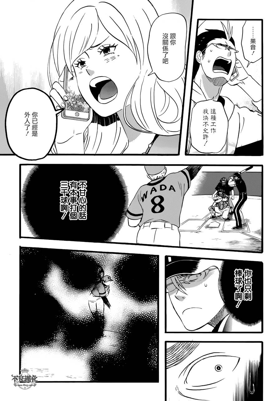 还差一球的男人韩漫全集-全一话无删减无遮挡章节图片 