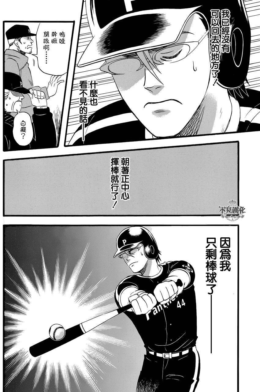 还差一球的男人韩漫全集-全一话无删减无遮挡章节图片 