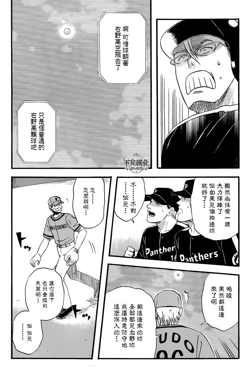 还差一球的男人韩漫全集-全一话无删减无遮挡章节图片 