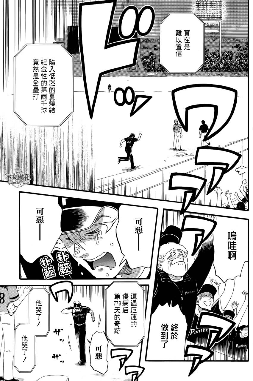 还差一球的男人韩漫全集-全一话无删减无遮挡章节图片 