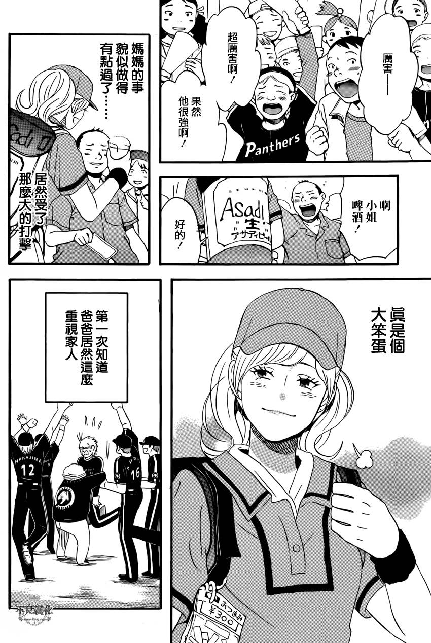 还差一球的男人韩漫全集-全一话无删减无遮挡章节图片 